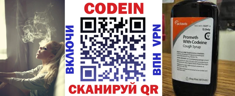 Codein Purple Drank  Фатеж 