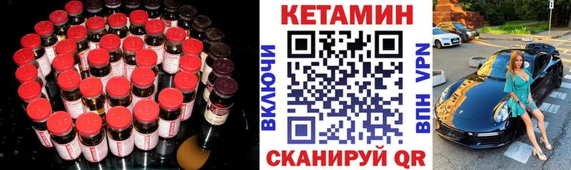Кетамин VHQ  Фатеж 