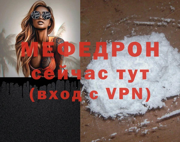мефедрон мука Медногорск