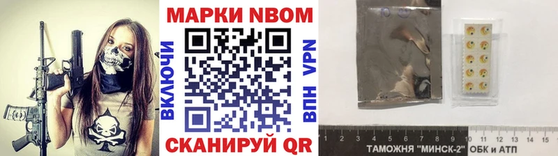 Марки N-bome 1,5мг  наркошоп  Фатеж 